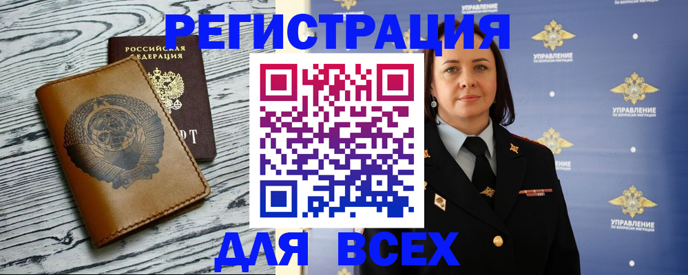 прописка штамп в Хотьково