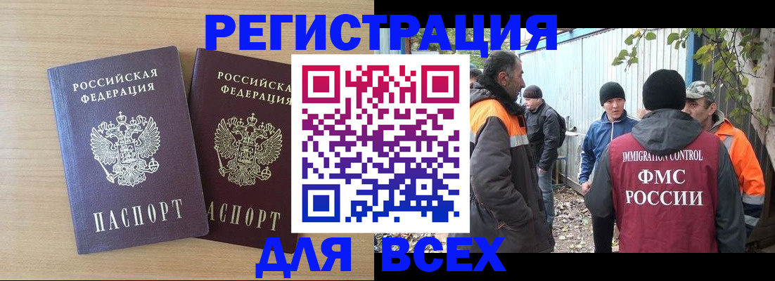 прописка гарантия в Хотьково