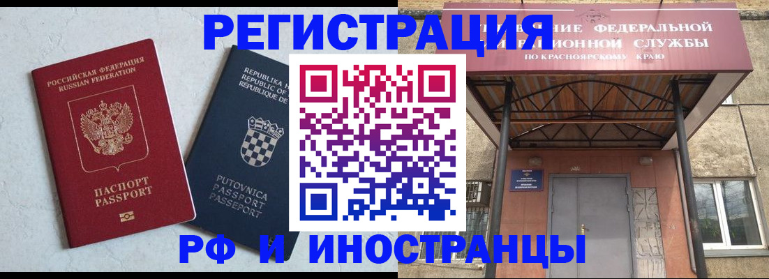 прописка поиск в Хотьково